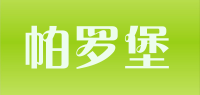 帕罗堡