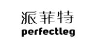 派菲特