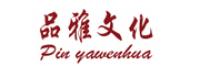 品雅文化