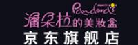 潘朵拉的美妆盒