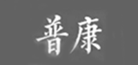 普康