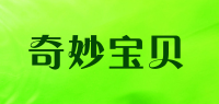 奇妙宝贝