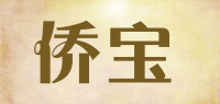 侨宝