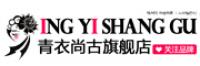青衣尚古