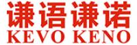 谦语谦诺