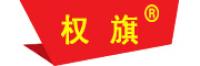 权旗