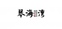 琴海湾
