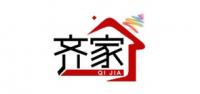 齐家居家日用