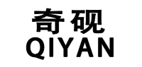 奇砚