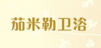 茄米勒卫浴