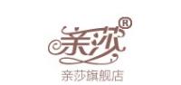 亲莎