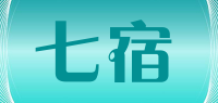七宿