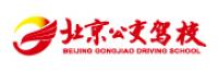 北京公交驾校
