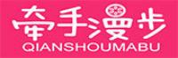 牵手漫步
