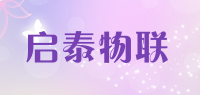 启泰物联
