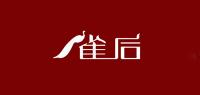 雀后