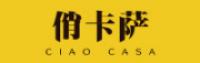 俏卡萨