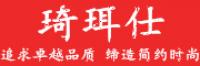 琦珥仕