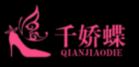 千娇蝶