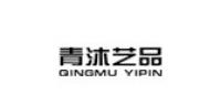 青沐艺品