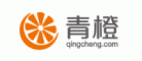 青橙