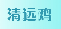 清远鸡