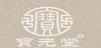 宝元堂