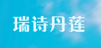 瑞诗丹莲