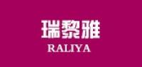 瑞黎雅