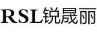 锐晟丽