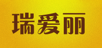 瑞爱丽