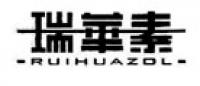 瑞华素