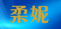 柔妮