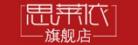 思莱依
