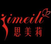 思美莉