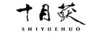 十月获