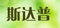 斯达普