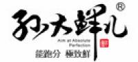 孙大鲜儿