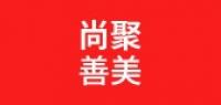 尚聚善美