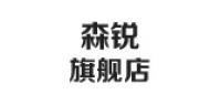 森锐