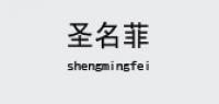 圣名菲