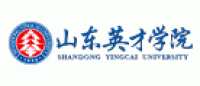 山东英才学院