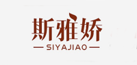 斯雅娇