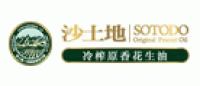 沙土地