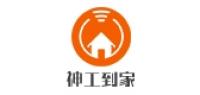 神工到家
