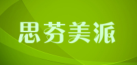 思芬美派