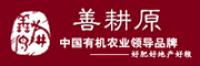 善耕原