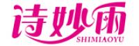 诗妙雨