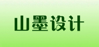 山墨设计