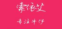 索依艾